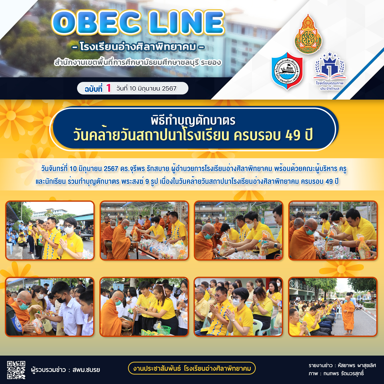 OBEC LINE